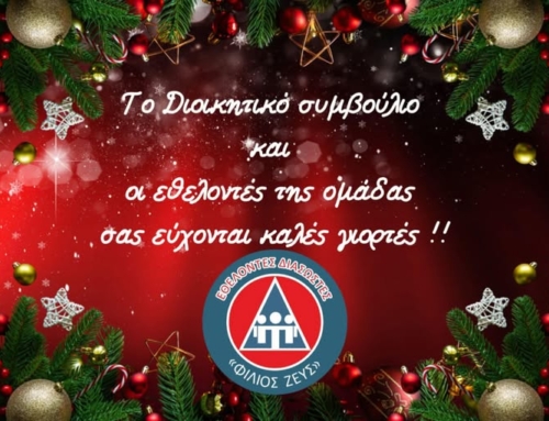 Κάθε πράξη μετράει. Καλά Χριστούγεννα σε όλους!